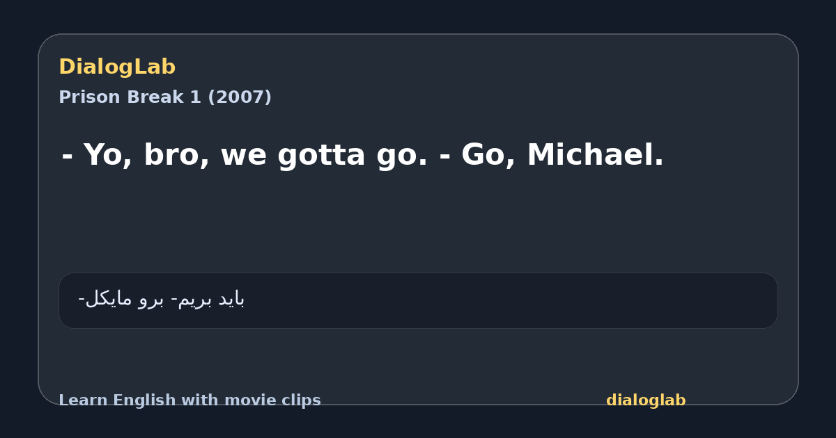 Share card for - Yo, bro, we gotta go. - Go, Michael.