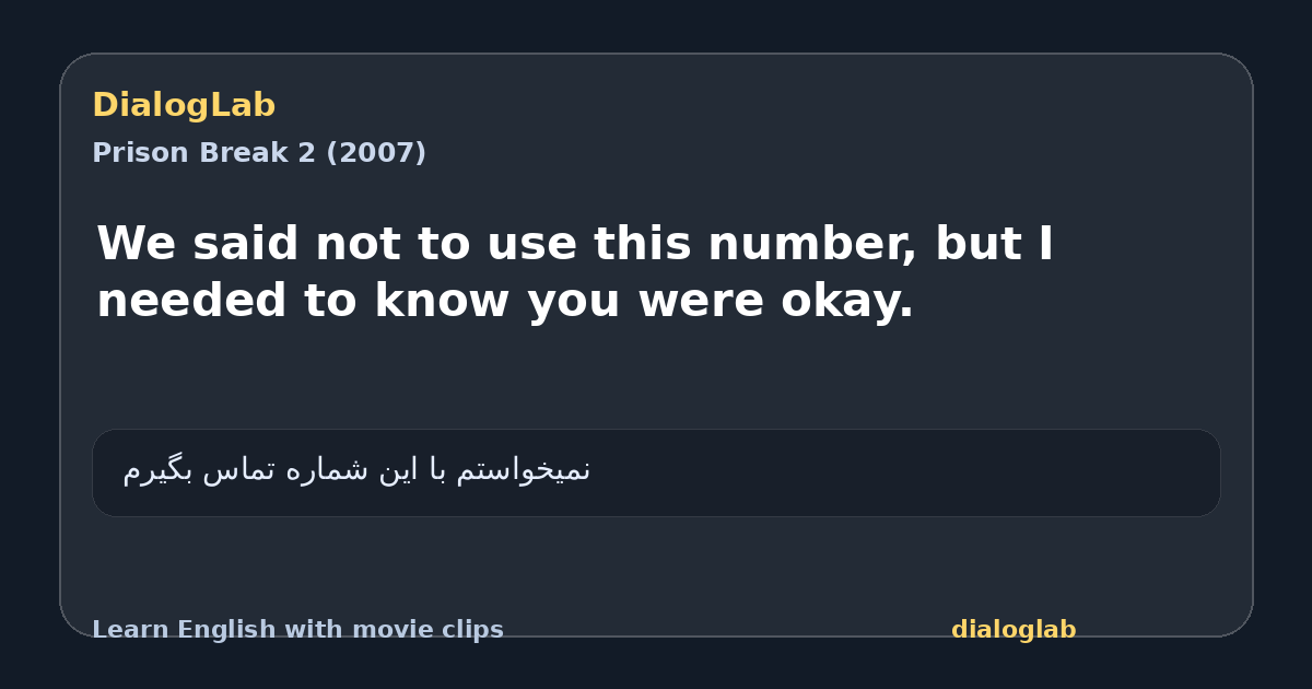 Share card for We said not to use this number, but I needed to know you were okay.