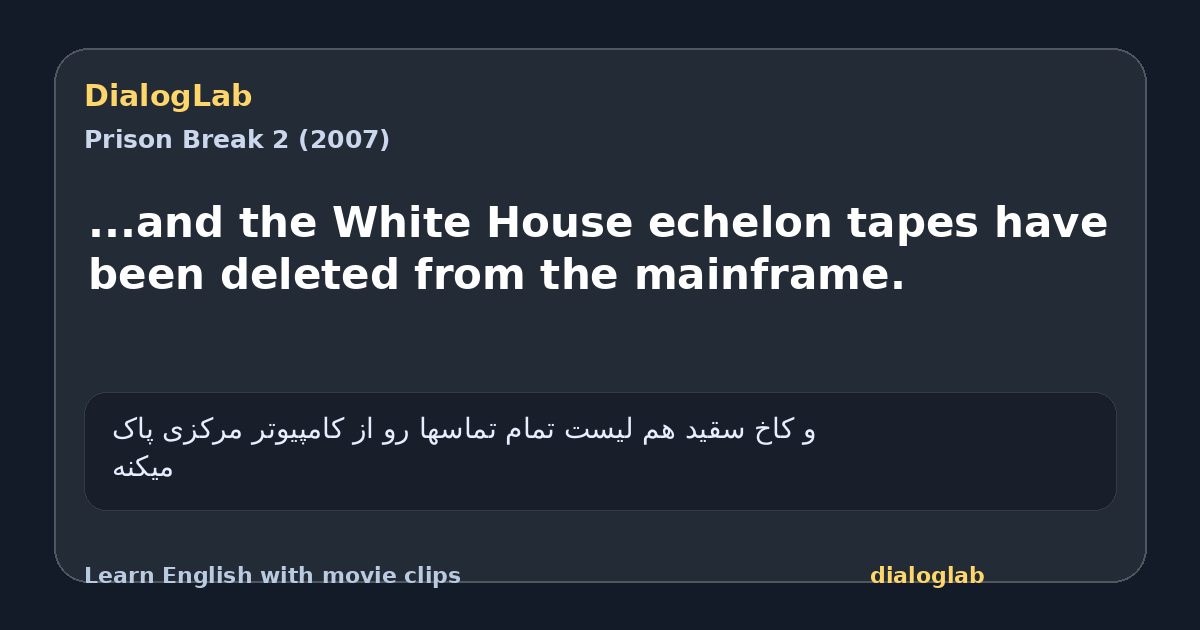 Share card for ...and the White House echelon tapes have been deleted from the mainframe.