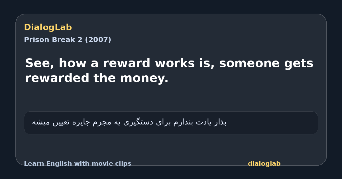 Share card for See, how a reward works is, someone gets rewarded the money.