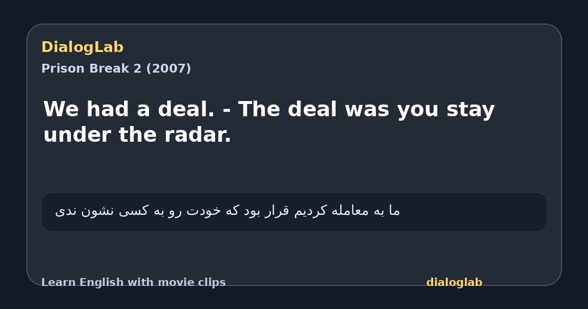 Share card for We had a deal. - The deal was you stay under the radar.