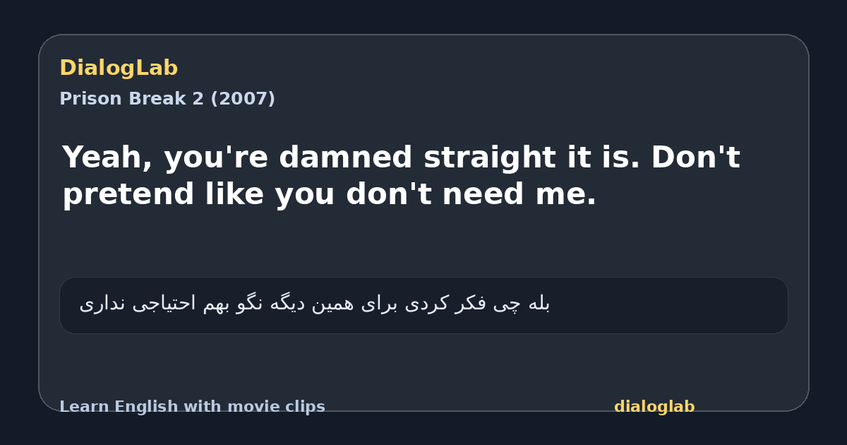Share card for Yeah, you're damned straight it is. Don't pretend like you don't need me.