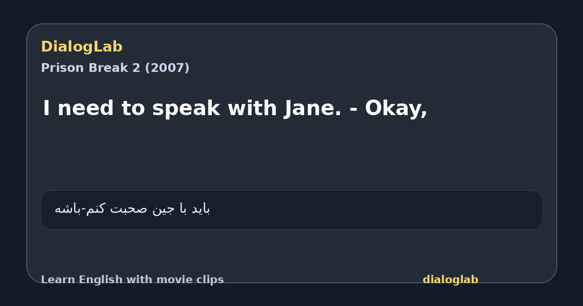 Share card for I need to speak with Jane. - Okay,