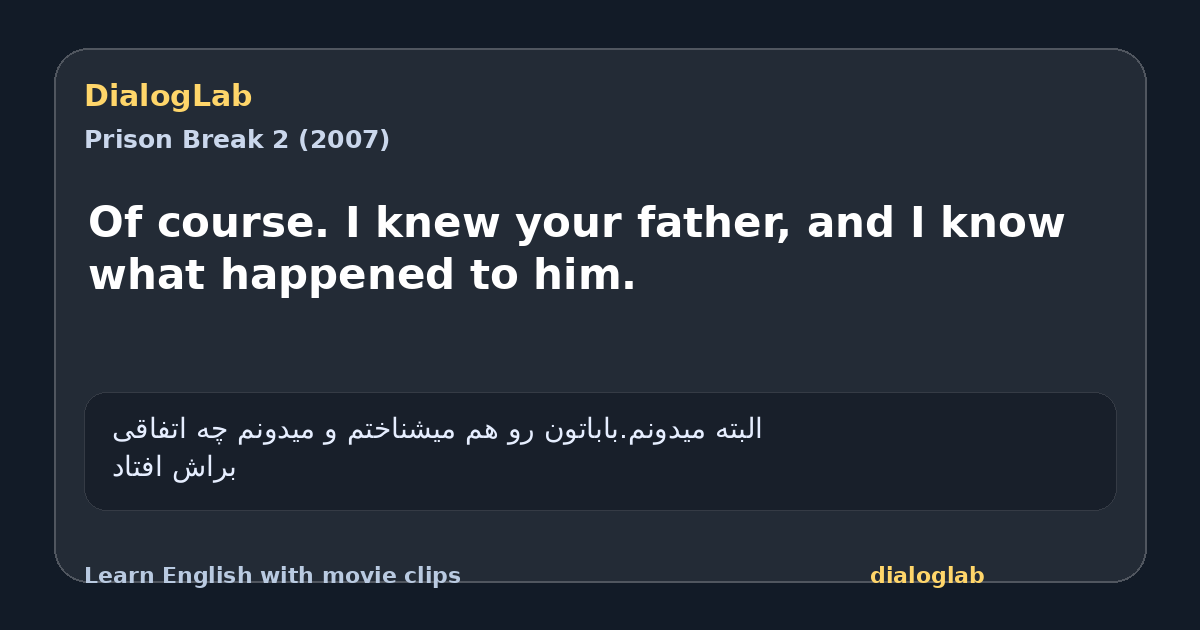 Share card for Of course. I knew your father, and I know what happened to him.