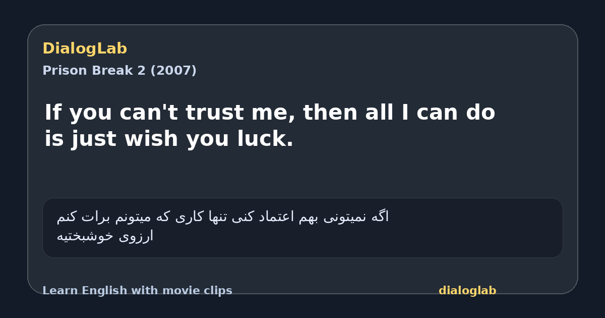 Share card for If you can't trust me, then all I can do is just wish you luck.
