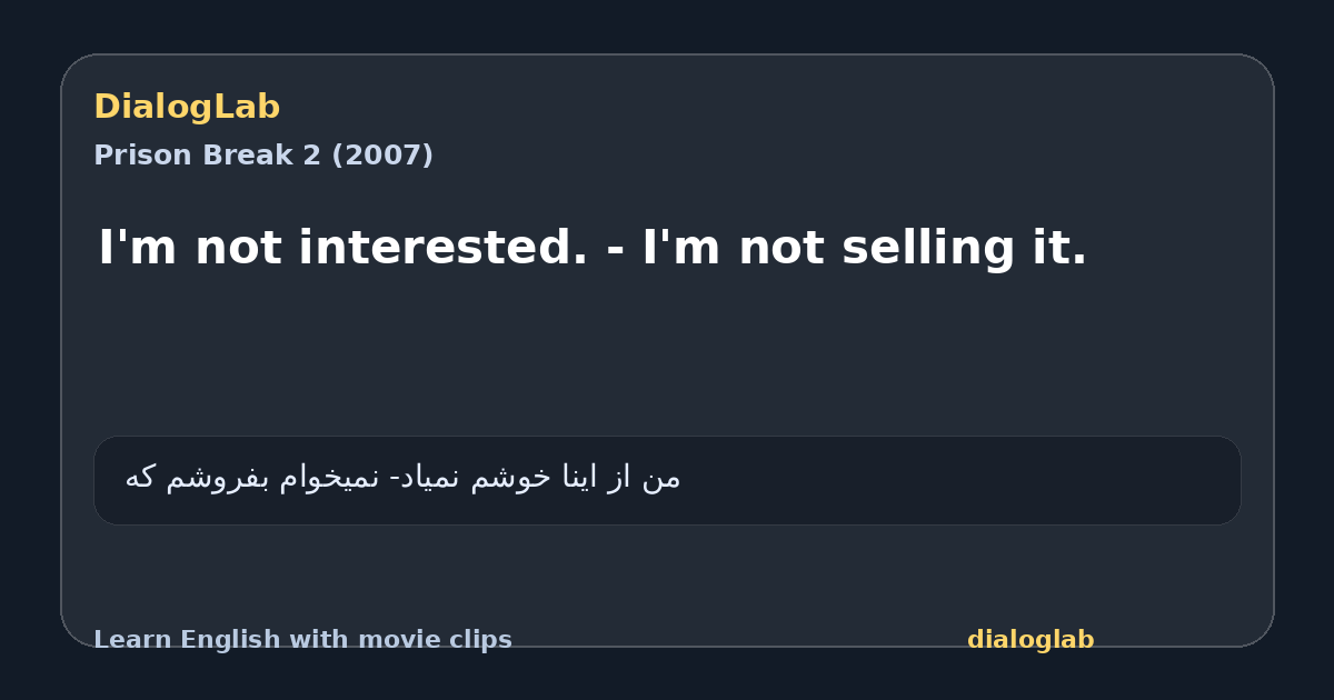 Share card for I'm not interested. - I'm not selling it.