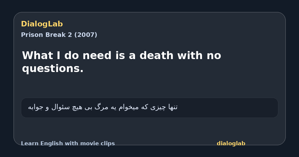 Share card for What I do need is a death with no questions.