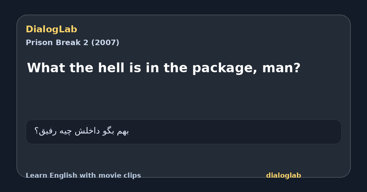 Share card for What the hell is in the package, man?