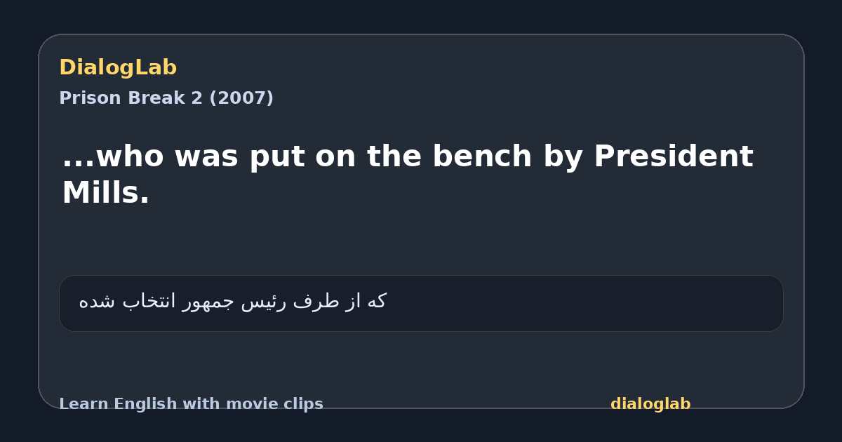 Share card for ...who was put on the bench by President Mills.