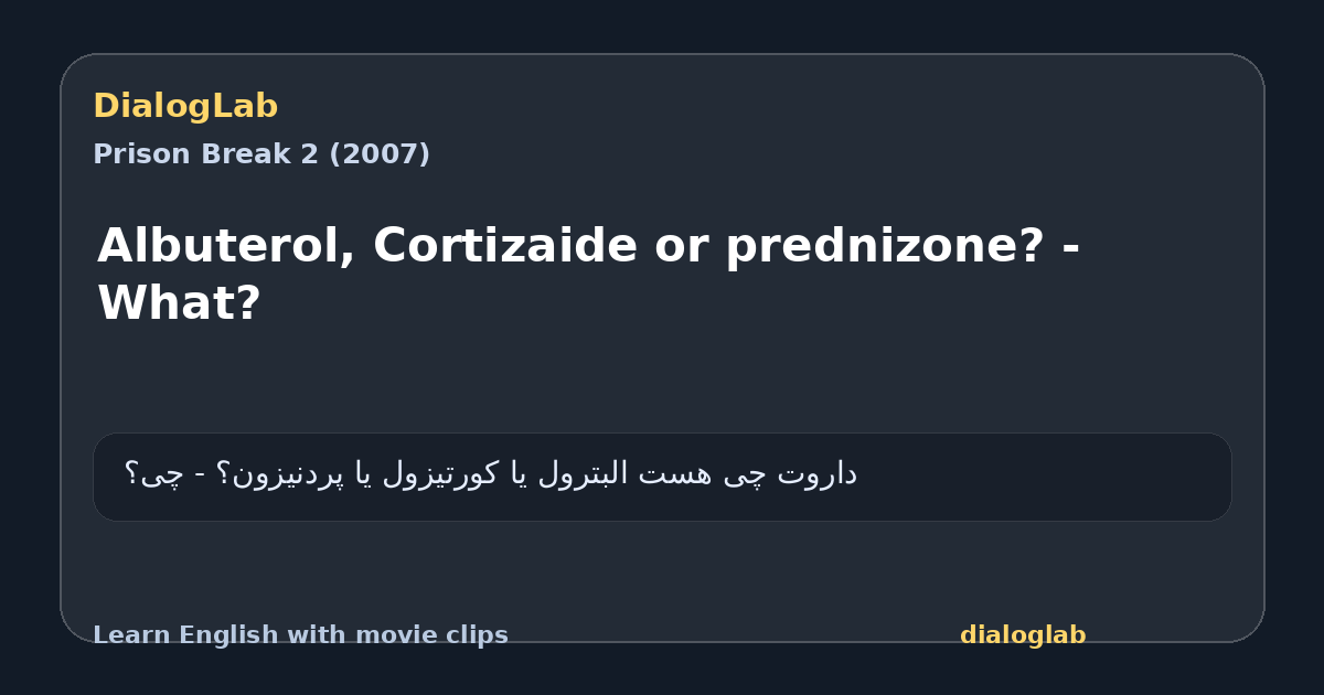 Share card for Albuterol, Cortizaide or prednizone? - What?