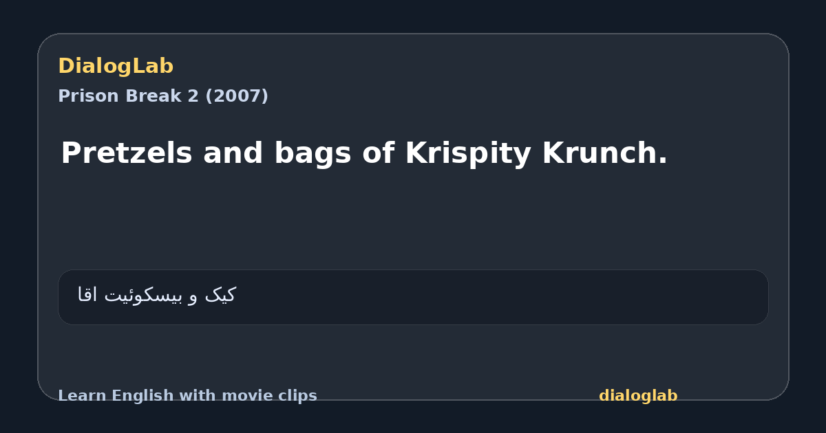 Share card for Pretzels and bags of Krispity Krunch.