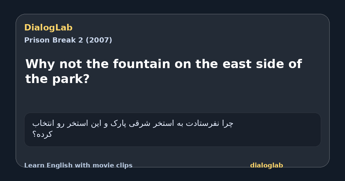 Share card for Why not the fountain on the east side of the park?