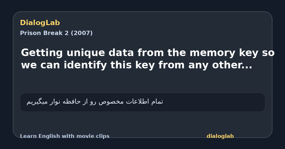 Share card for Getting unique data from the memory key so we can identify this key from any other...