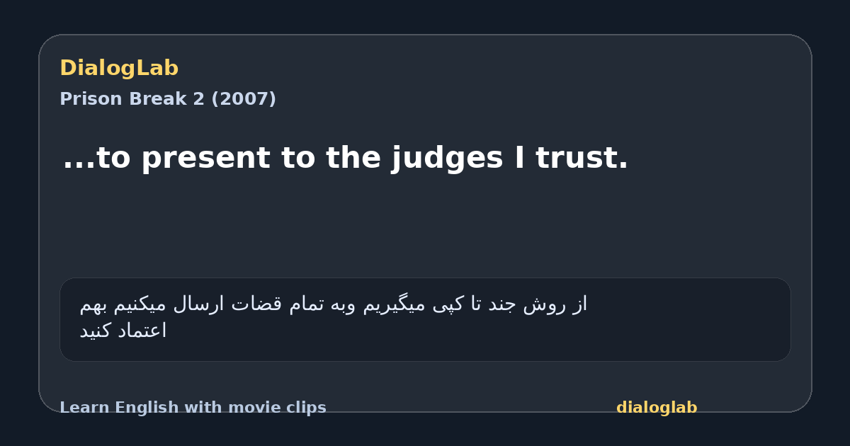 Share card for ...to present to the judges I trust.