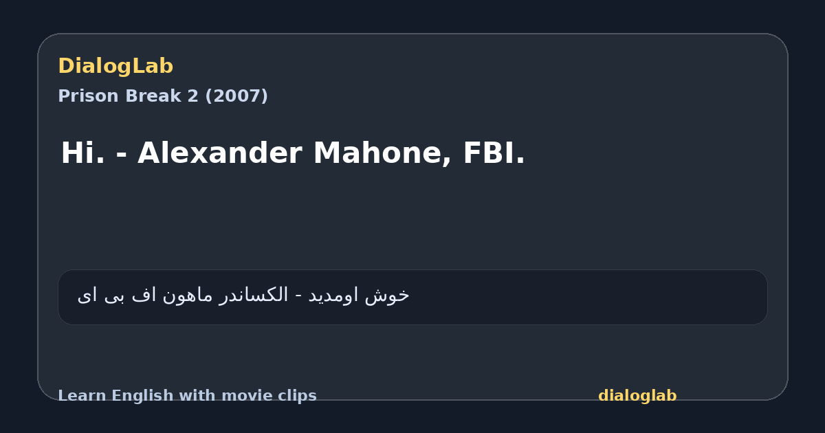 Share card for Hi. - Alexander Mahone, FBI.