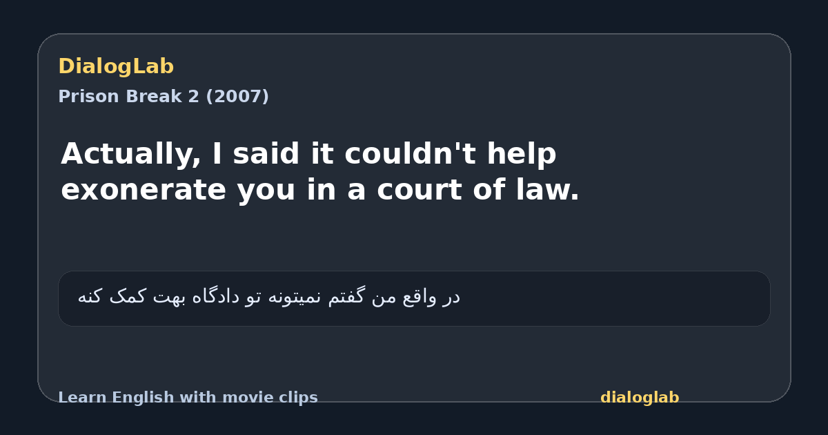 Share card for Actually, I said it couldn't help exonerate you in a court of law.