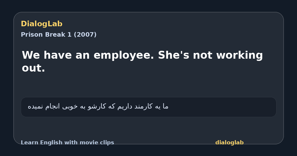 Share card for We have an employee. She's not working out.