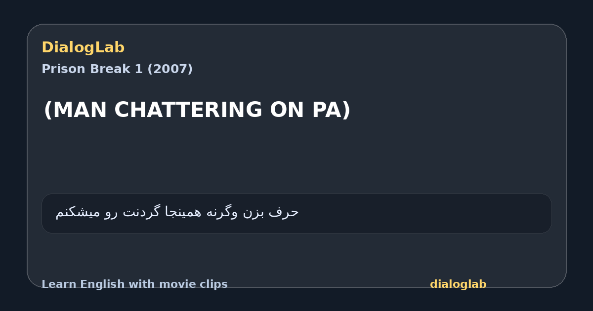 Share card for (MAN CHATTERING ON PA)