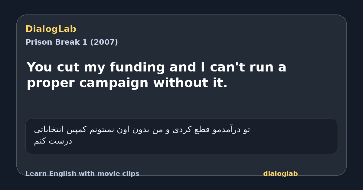 Share card for You cut my funding and I can't run a proper campaign without it.