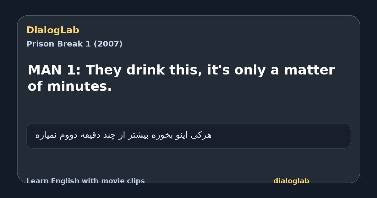 Share card for MAN 1: They drink this, it's only a matter of minutes.