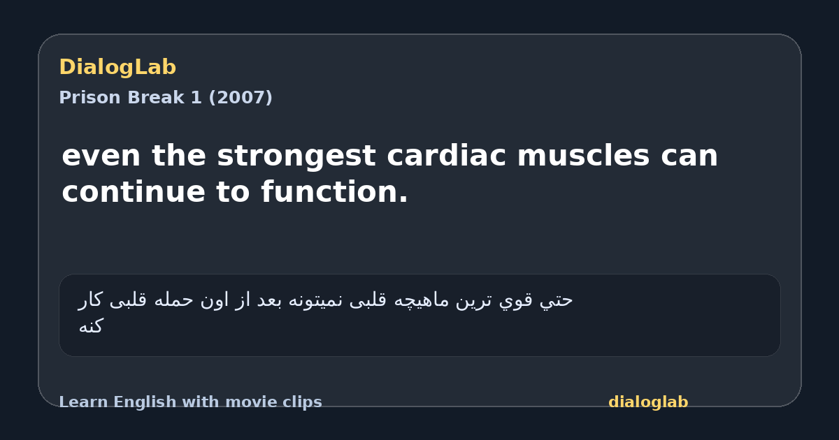Share card for even the strongest cardiac muscles can continue to function.