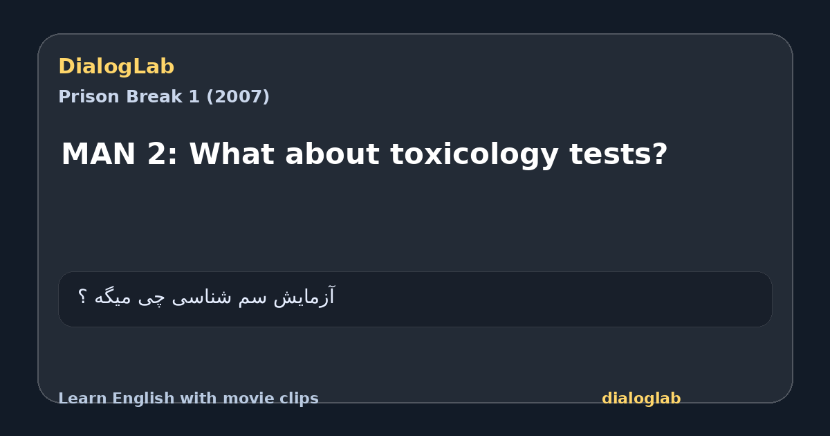 Share card for MAN 2: What about toxicology tests?