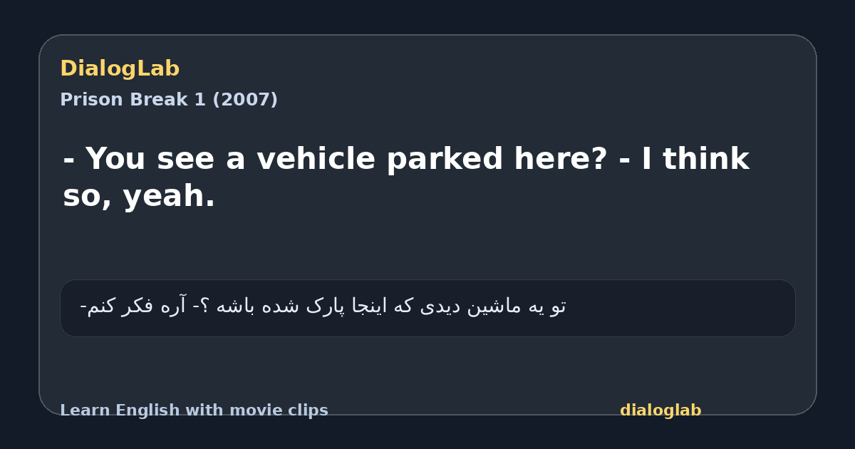 Share card for - You see a vehicle parked here? - I think so, yeah.