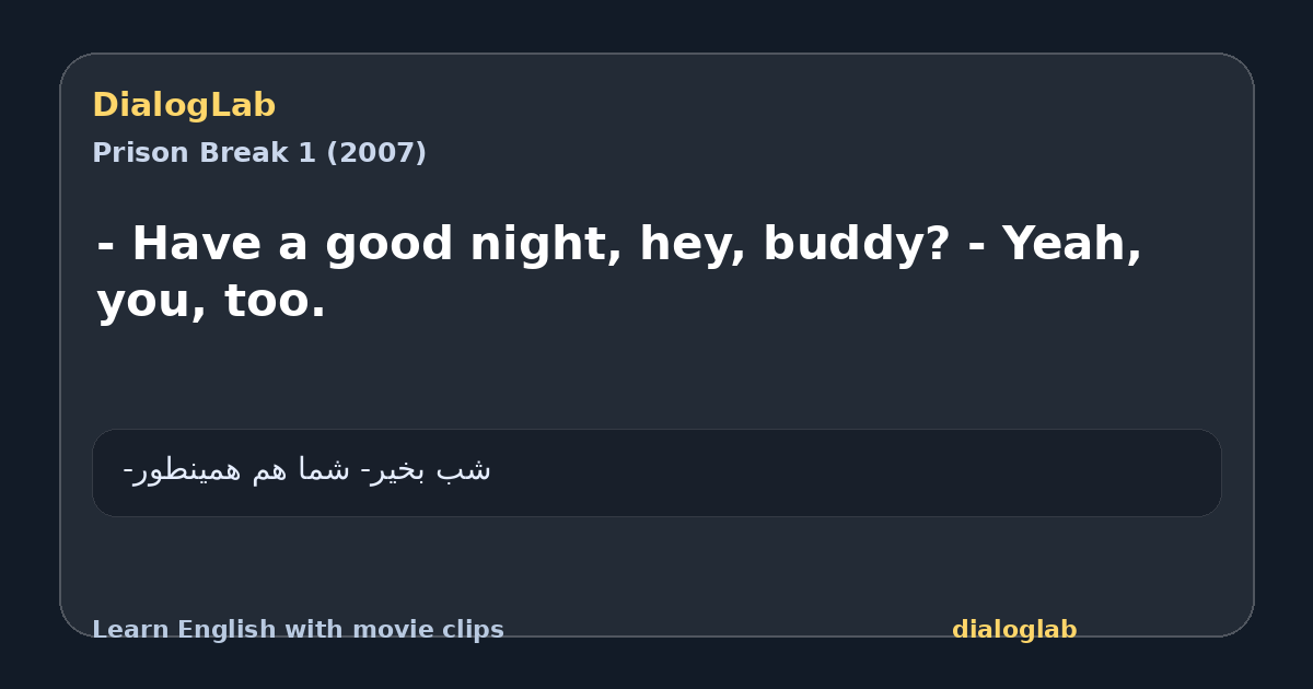 Share card for - Have a good night, hey, buddy? - Yeah, you, too.