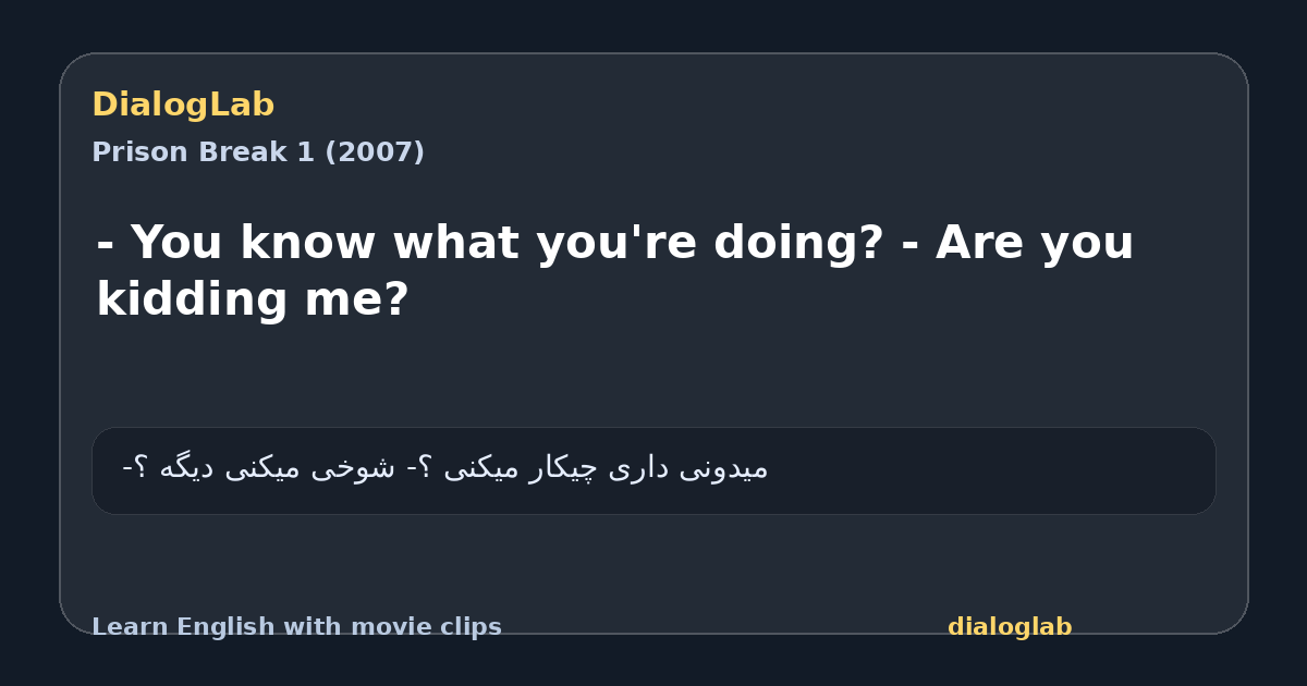 Share card for - You know what you're doing? - Are you kidding me?