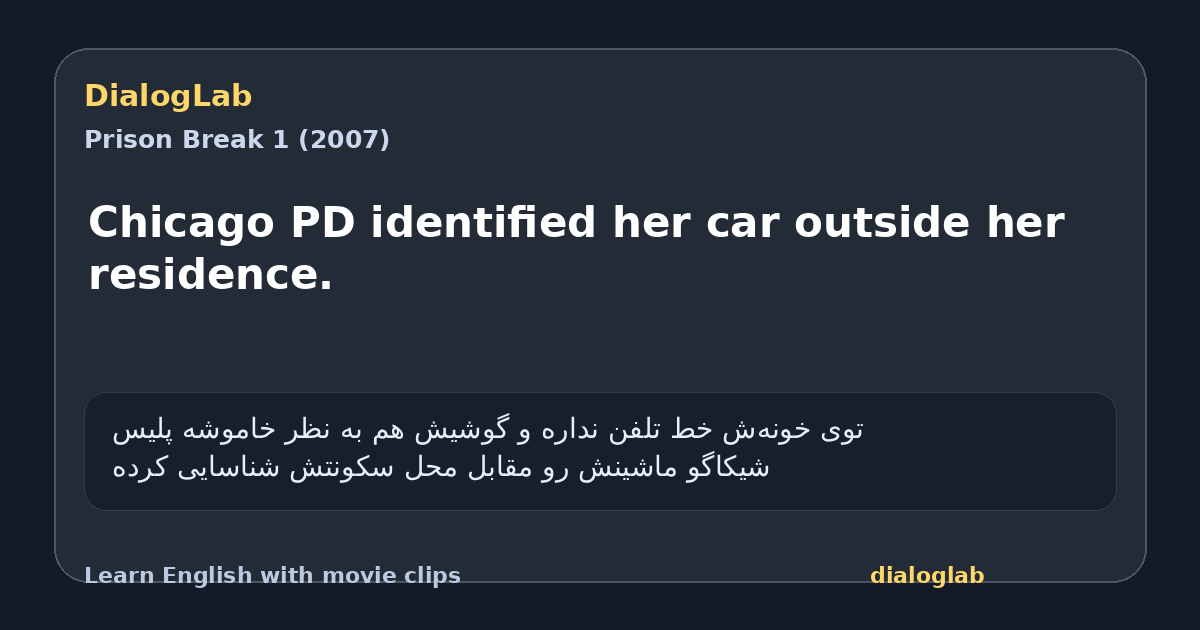 Share card for Chicago PD identified her car outside her residence.