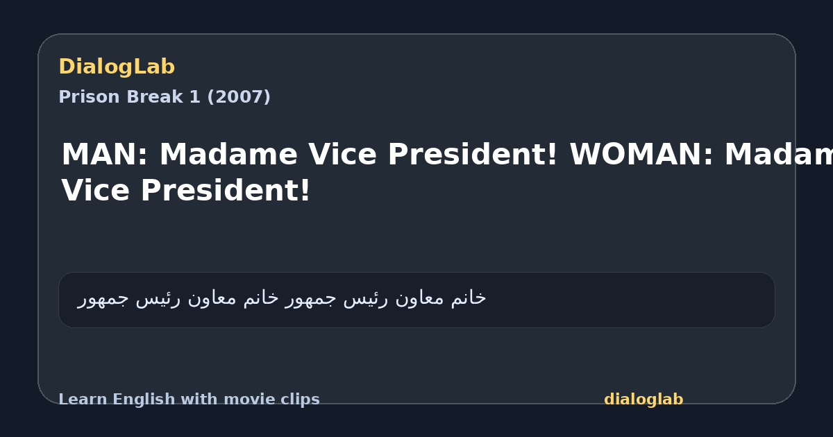 Share card for MAN: Madame Vice President! WOMAN: Madame Vice President!