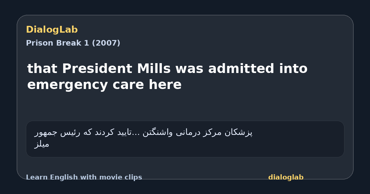Share card for that President Mills was admitted into emergency care here