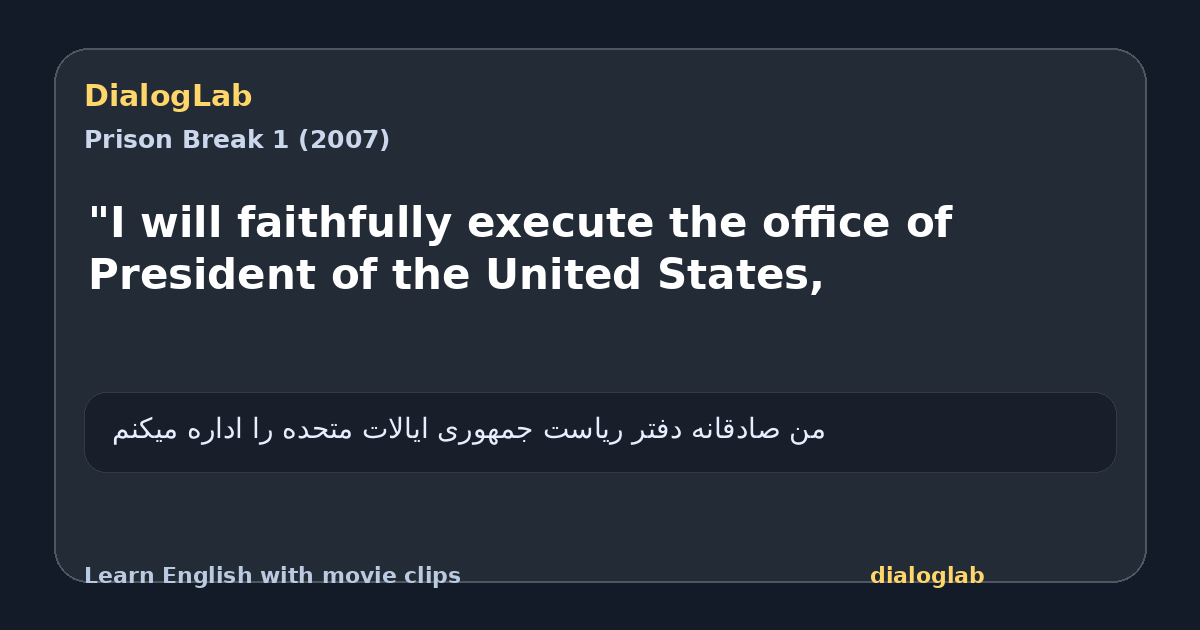 Share card for "I will faithfully execute the office of President of the United States,