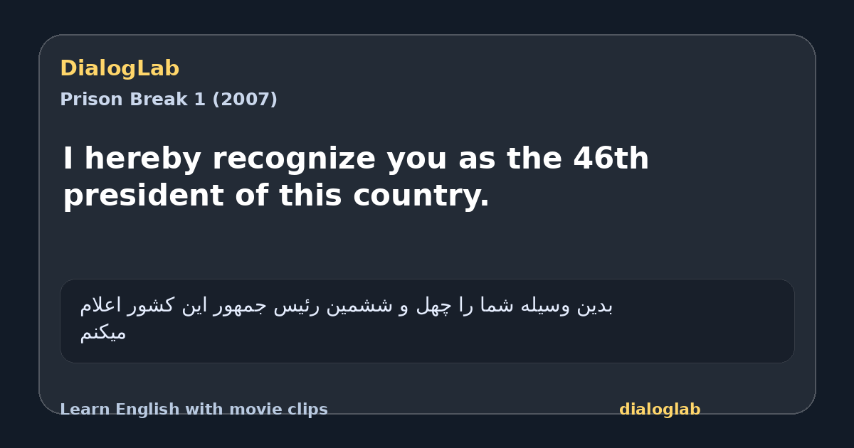Share card for I hereby recognize you as the 46th president of this country.