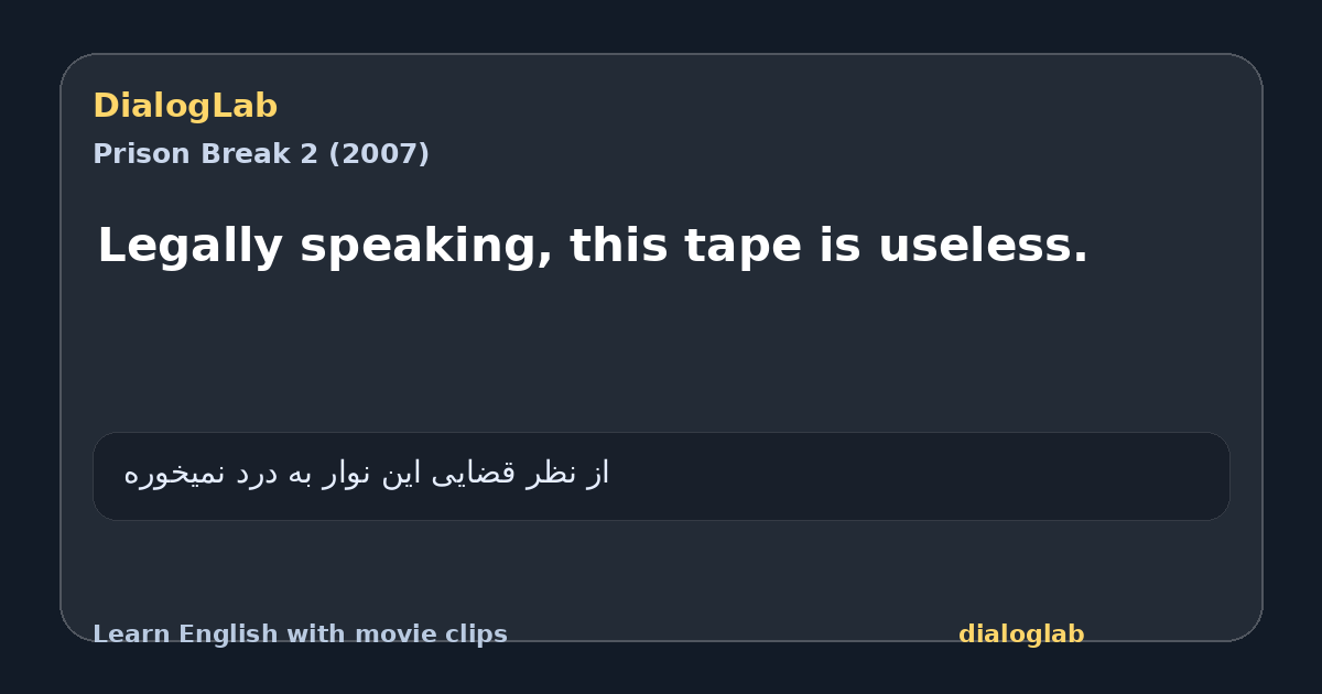 Share card for Legally speaking, this tape is useless.