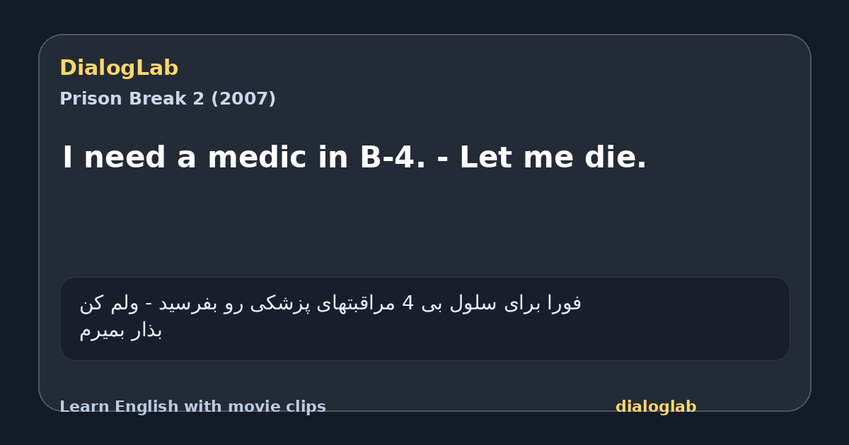 Share card for I need a medic in B-4. - Let me die.
