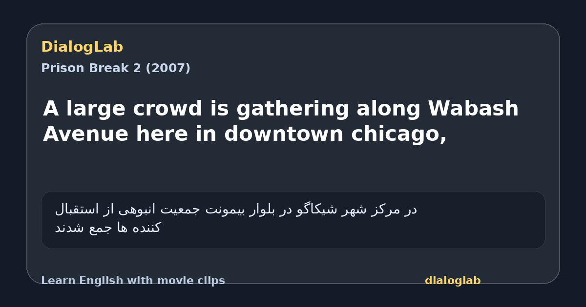 Share card for A large crowd is gathering along Wabash Avenue here in downtown chicago,