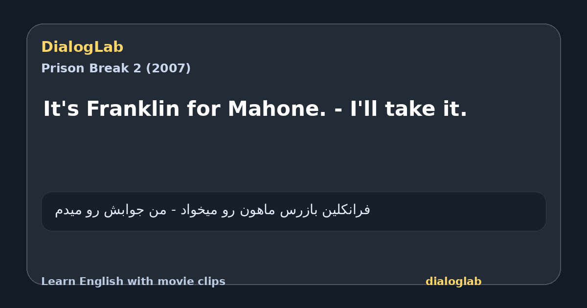 Share card for It's Franklin for Mahone. - I'll take it.