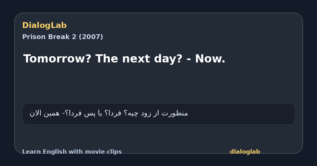 Share card for Tomorrow? The next day? - Now.