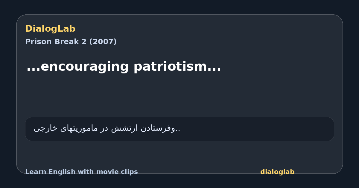 Share card for ...encouraging patriotism...