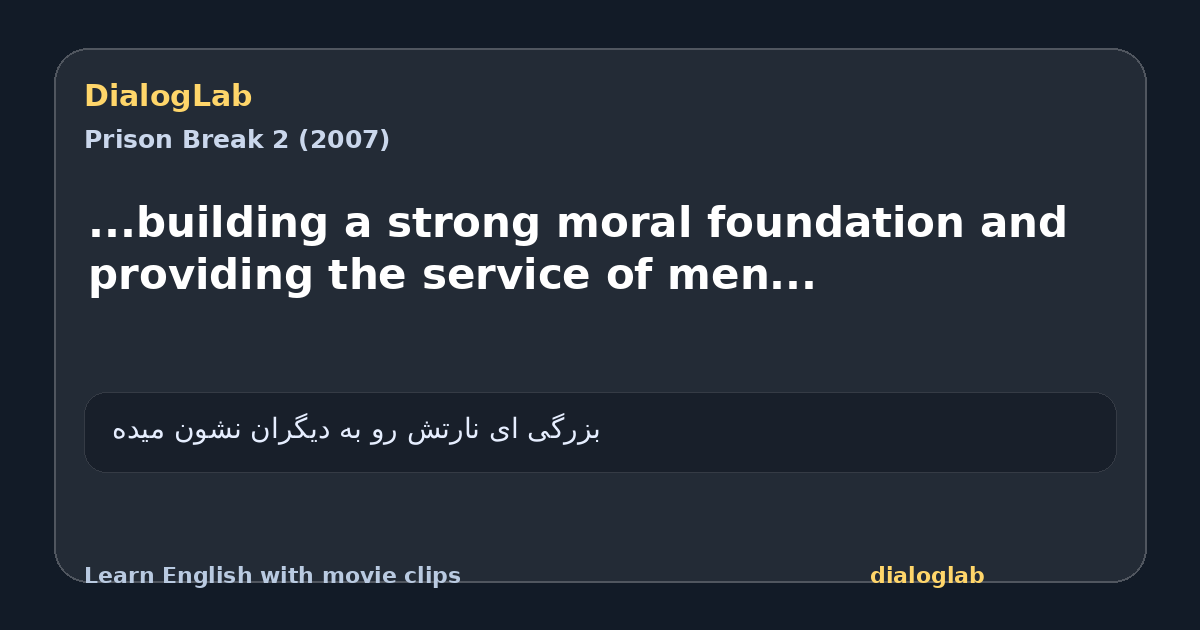 Share card for ...building a strong moral foundation and providing the service of men...