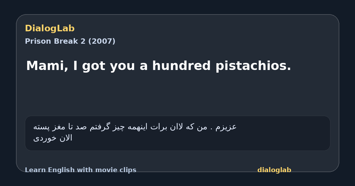 Share card for Mami, I got you a hundred pistachios.