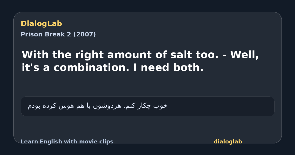 Share card for With the right amount of salt too. - Well, it's a combination. I need both.