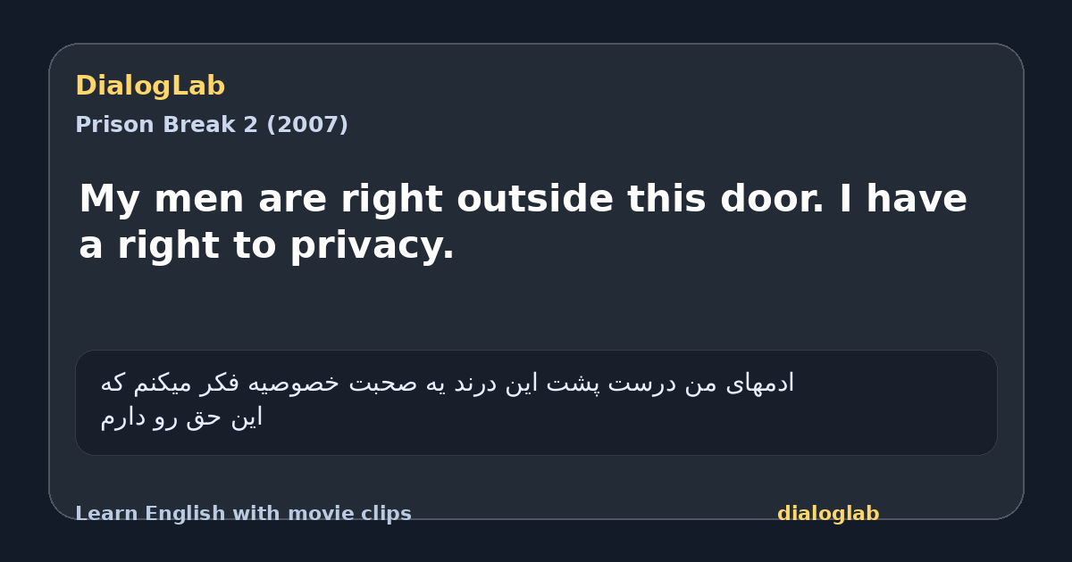 Share card for My men are right outside this door. I have a right to privacy.