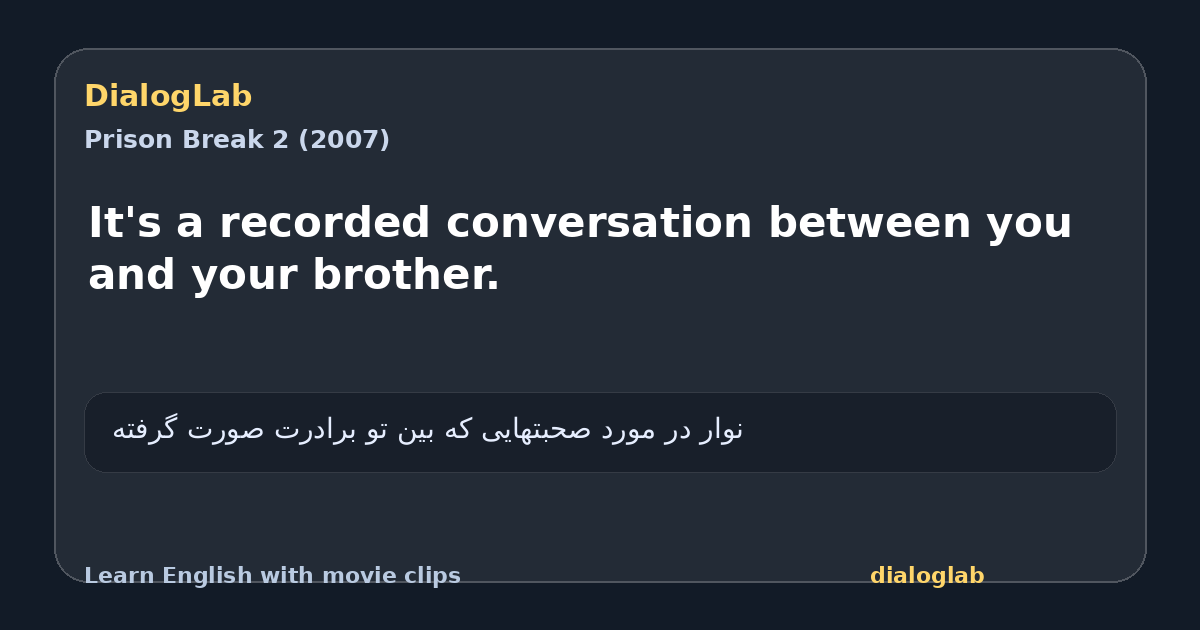 Share card for It's a recorded conversation between you and your brother.