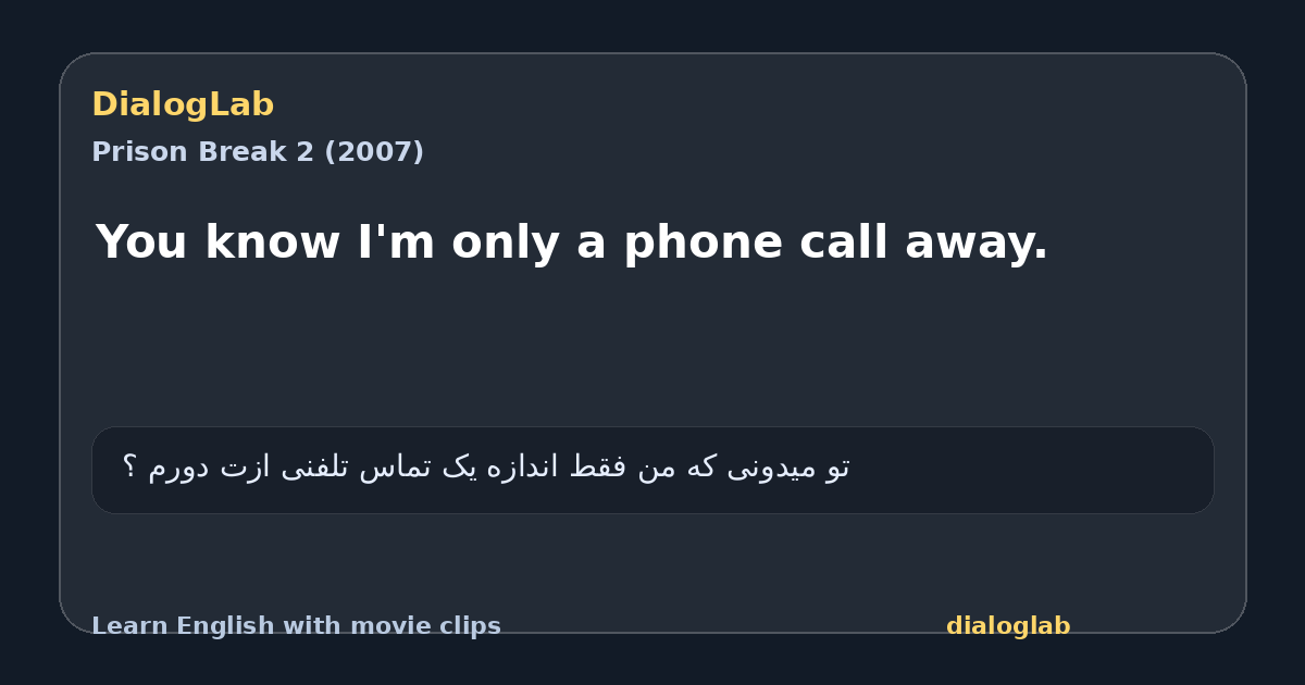 Share card for You know I'm only a phone call away.
