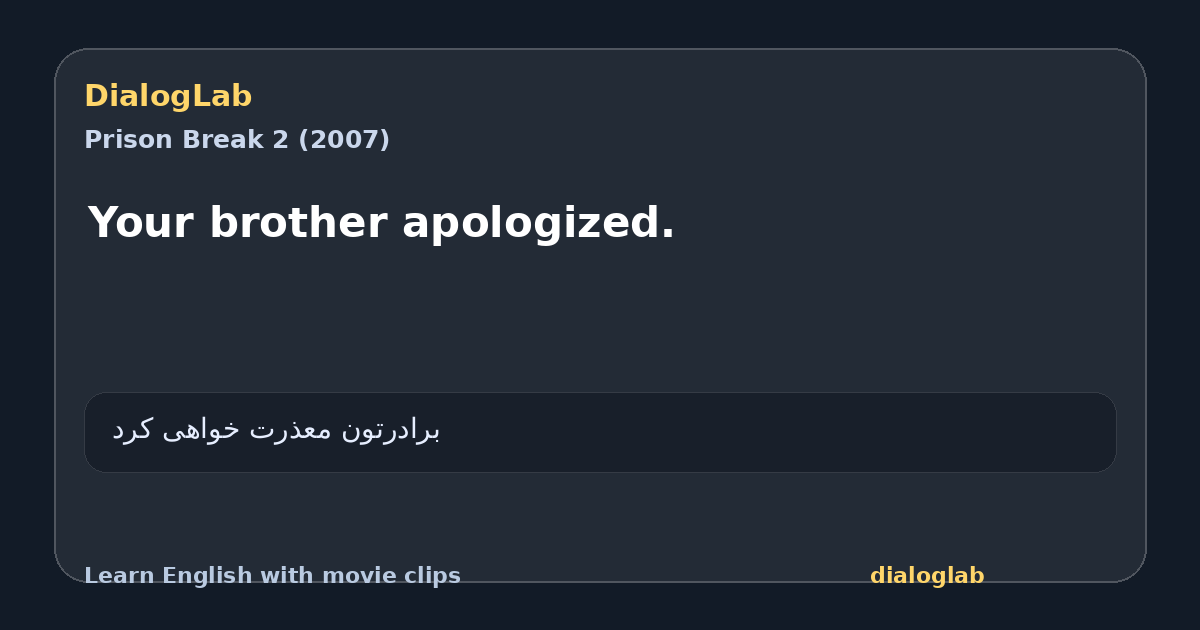 Share card for Your brother apologized.