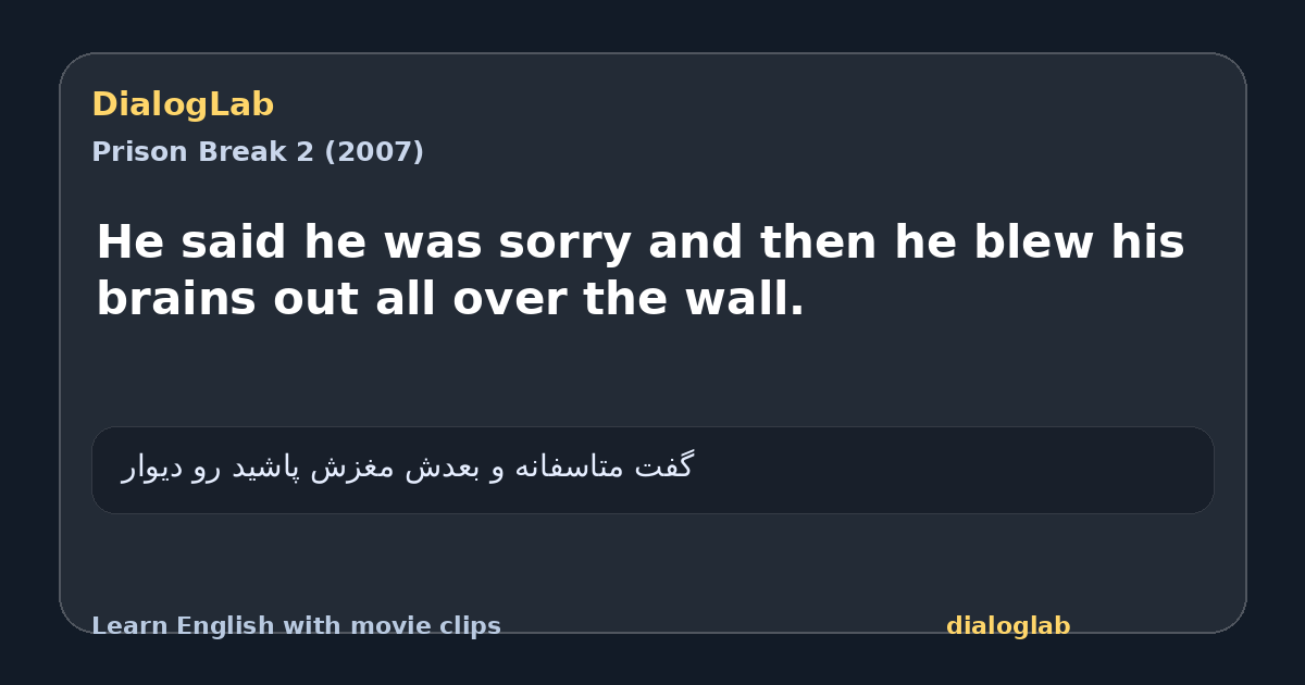 Share card for He said he was sorry and then he blew his brains out all over the wall.