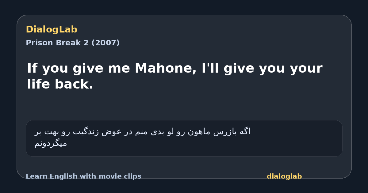 Share card for If you give me Mahone, I'll give you your life back.