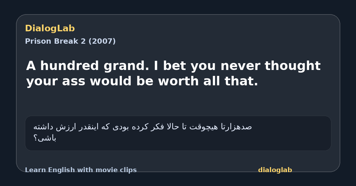 Share card for A hundred grand. I bet you never thought your ass would be worth all that.